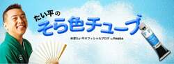  林家たい平、まだ信じられない悲しすぎる訃報「もっと一緒にいたかったです」 
