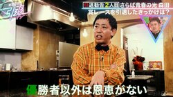 さらば森田が明かす賞レース引退の理由にフワちゃん「あんまこれテレビで言っちゃう人いない」