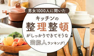 【男女1000人に聞いた】キッチンの整理整頓がしっかりできてそうな芸能人ランキング…速水もこみちやタモリらがランクイン【NEXER調査】