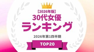 30代女優ランキングを発表…北川景子や新垣結衣らがランクイン【タレントパワーランキング】