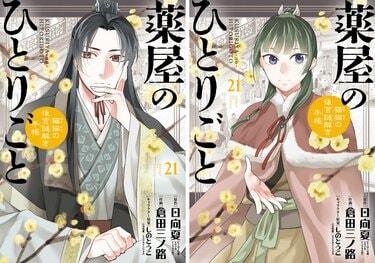 【今月削除】薬屋のひとりごと 猫猫 壬氏 Halloween Art～壬氏～解禁✨ - News｜アニメ「薬屋のひとりごと」公式