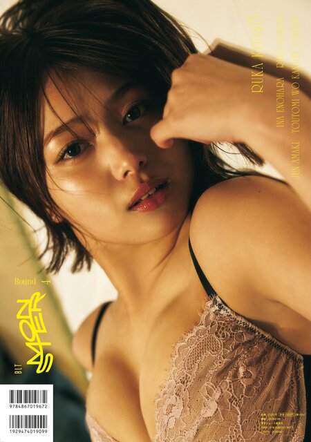 「BLT MONSTER Round 4」（東京ニュース通信社刊）裏表紙　撮影／高橋慶佑