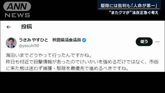 秋田県議会・宇佐見康人議員