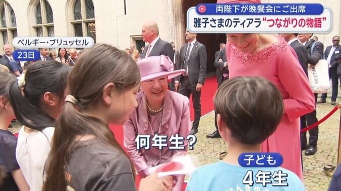 雅子さまとマチルド王妃