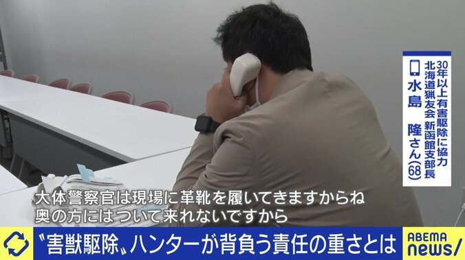 猟友会に駆除を依頼するのは限界…住宅街での発砲でハンターが銃を取り上げられてしまうケースも 7枚目