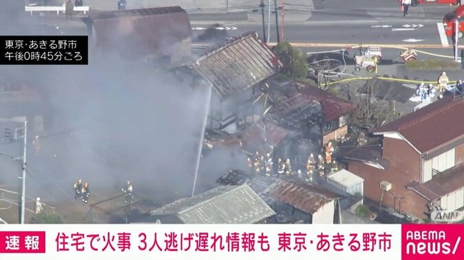 火事が起きた住宅
