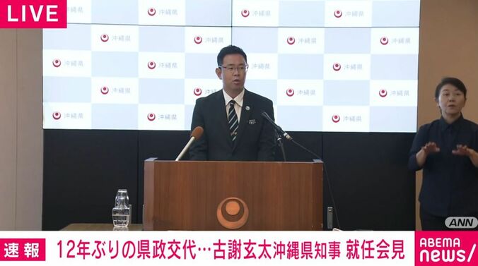 古謝玄太知事