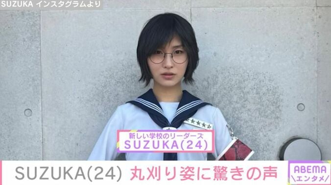 SUZUKA
