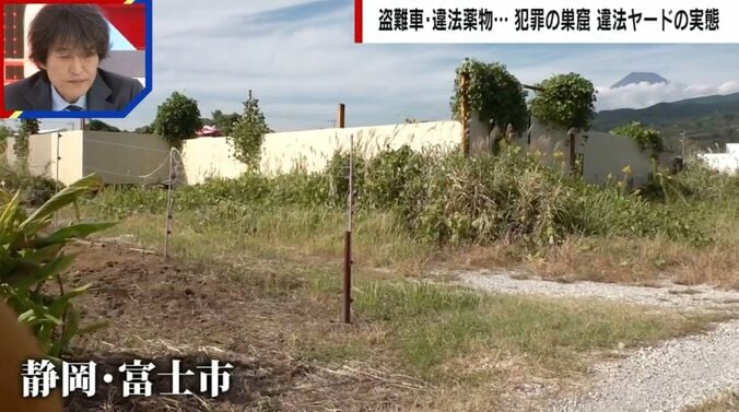 静岡県・富士市の“違法ヤード”