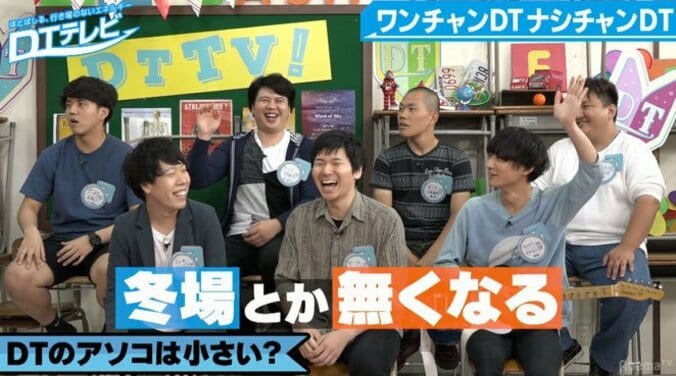 世の女子に聞いた「ワンチャンあるDT・ないDT」 5枚目