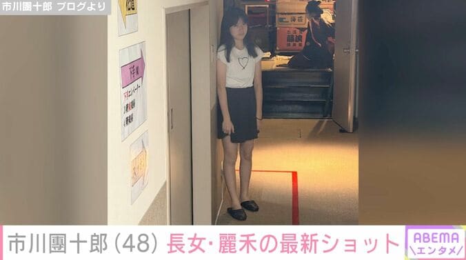 市川團十郎 ブログより