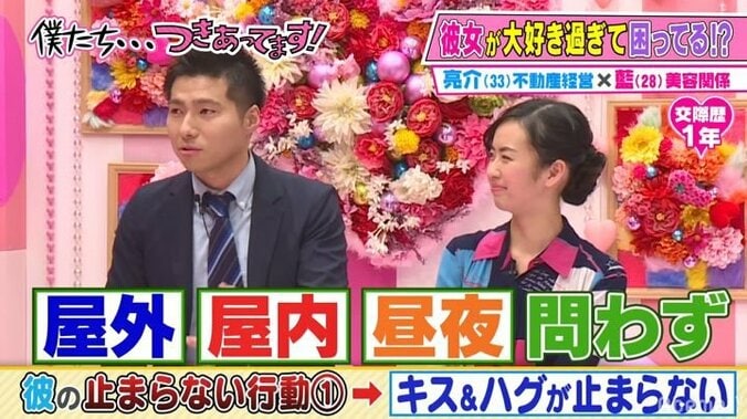 彼女が好きすぎて1日50回以上キスをする彼、怒涛のキス攻撃にかまいたちドン引き！「襲ってる」 1枚目