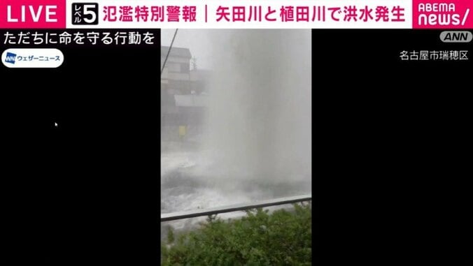 名古屋・瑞穂区