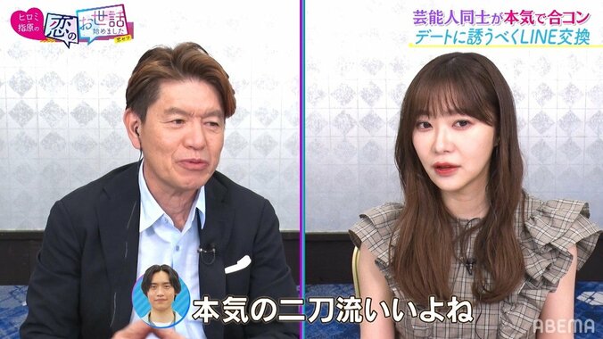 元AKB48入山杏奈、合コンで若手俳優とカップル成立「卒業して自由の身となりました」 3枚目