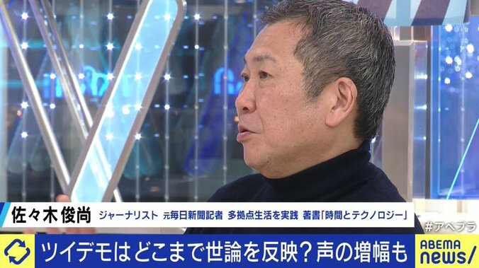 せやろがいおじさんも懸念…先鋭化や“多数派”に見えてしまう課題の残る「ハッシュタグデモ」、その行方は 7枚目