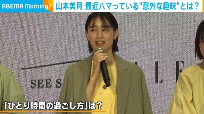 俳優の山本美月（33）