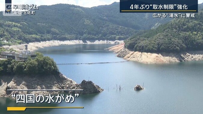 早明浦ダム