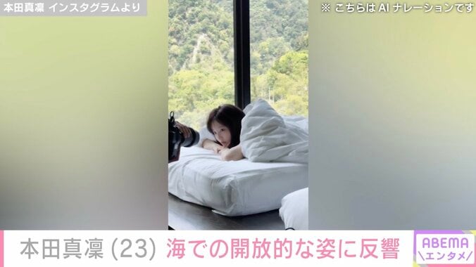 水着姿が話題・本田真凜（23）、ノースリーブ姿の写真集オフショットに絶賛の声「映画のワンシーンみたい」「ホンマ天使さん」 2枚目