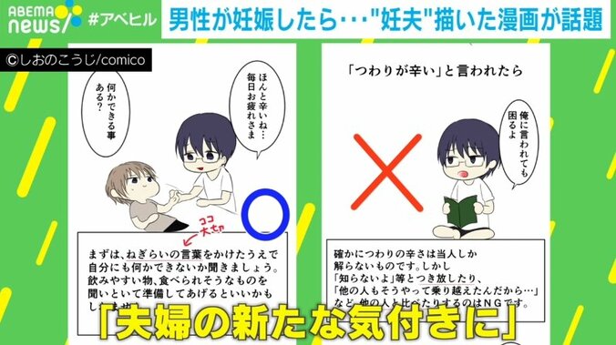 作者「夫婦の気付きになって」モラハラ夫が出産!?  “妊夫”を描いた異世界漫画 3枚目