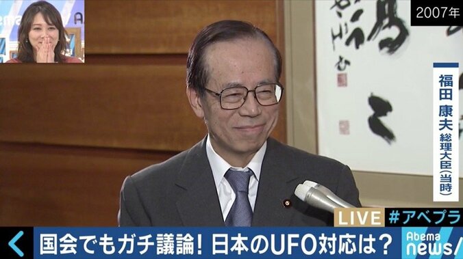 UFOの存在めぐり野党から質問主意書！矢追純一氏と改めて考える“未確認飛行物体” 4枚目