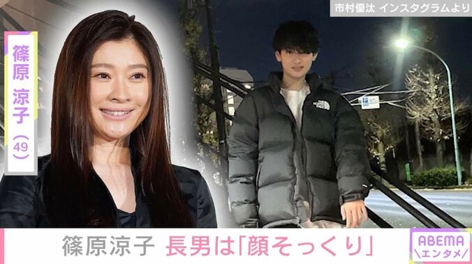 篠原涼子、2人の息子は「上が私に顔そっくりで、下が市村さんに似ている」長男との共通点も明かす 1枚目