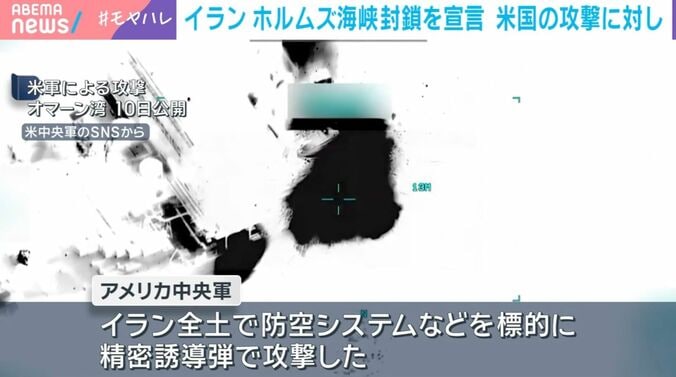 米軍による攻撃