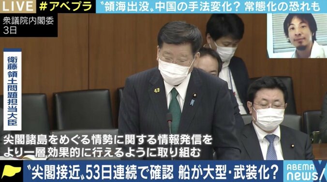 尖閣諸島周辺で相次ぐ領海侵入、解決には「習近平主席の“国賓来日”でのディールを」中川コージ氏 3枚目