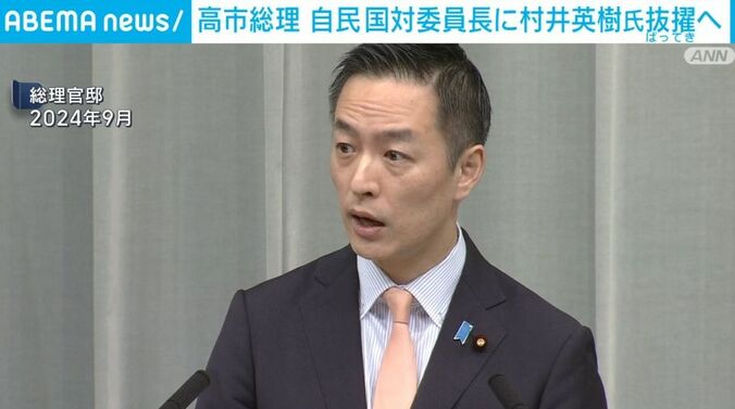 村井英樹氏