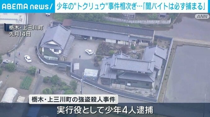 栃木・上三川町