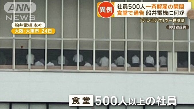 食堂に約500人の社員