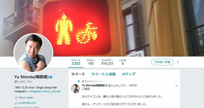 城田優、Twitterアイコンがスギちゃんに「ワイルドだろぅ？」ファンパニック 1枚目