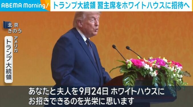 トランプ大統領
