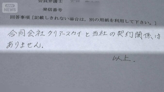 全国で5000人250億円被害　刑事告訴へ　サーバー事業投資呼びかけ　警察官を広告塔に 1枚目