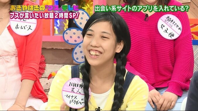 尼神インター誠子、スマホは自撮りでパンパン　キメ顔を披露 3枚目