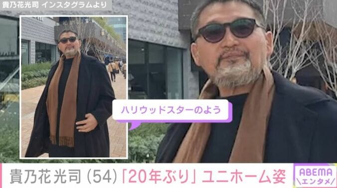 貴乃花光司