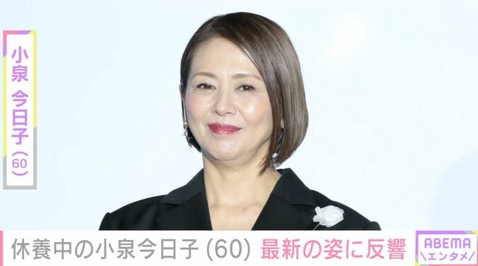 【写真・画像】“年内休養中”小泉今日子(60）、最新の姿に「こんなカッケー60歳なかなかいない」「髪伸びたねえ」などの反響　1枚目