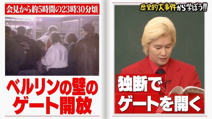 【写真・画像】「こういうことで国って滅ぶんだ」ノブコブ吉村、歴史的事件の真相に驚き「1人の寝不足の可能性」　3枚目