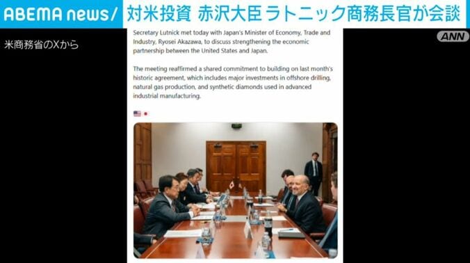 米商務省のX
