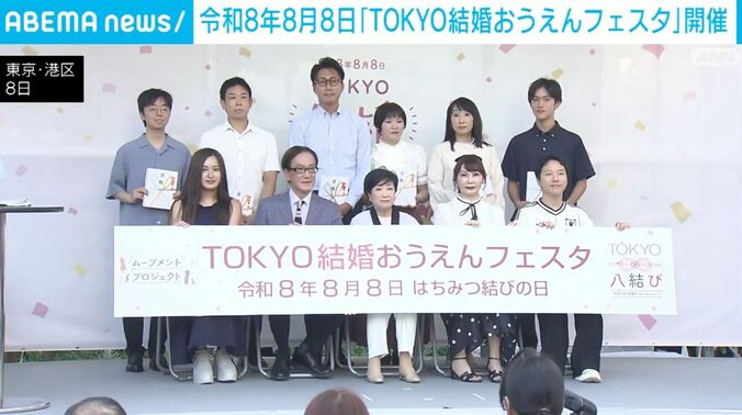 TOKYOおうえんフェスタ