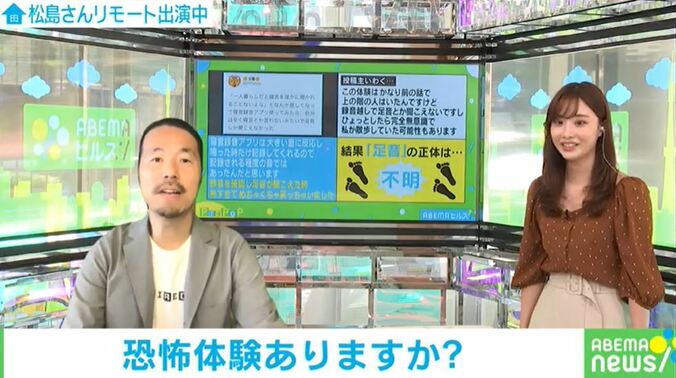 幽霊？泥棒？ 寝言録音アプリに録られた”謎の足音”の正体を投稿者が分析 2枚目