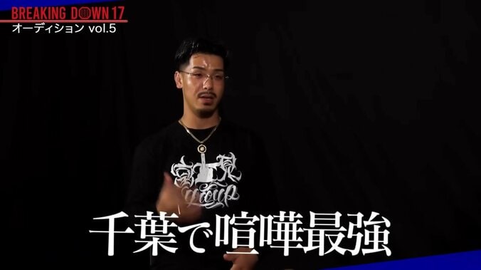 “血闘祭チャンピオン”江口響