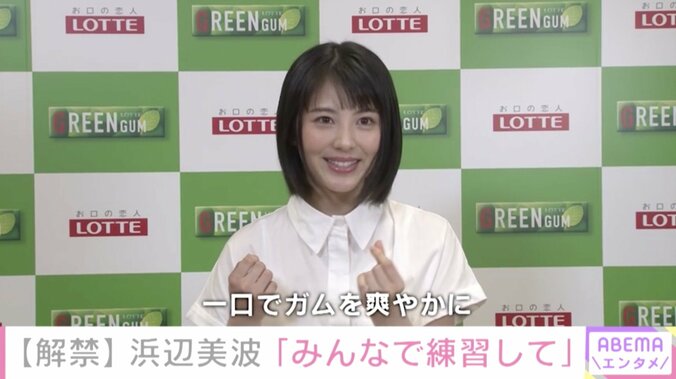「皆で練習した」浜辺美波、ガムをひと口で爽やかに食べるシーンへの“こだわり”を明かす 2枚目