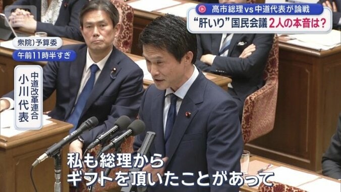 高市総理からかつてギフトを受け取ったことがあると告白