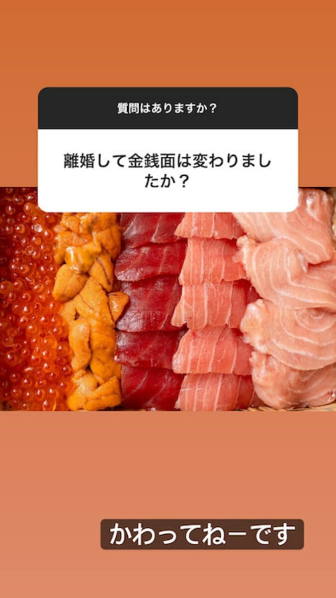  あいのり・クロ、離婚後の金銭面について明かす「養育費的なものもしっかりもらってます」  1枚目