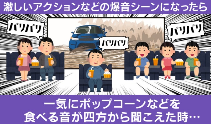日本人すぎる“映画館あるある”