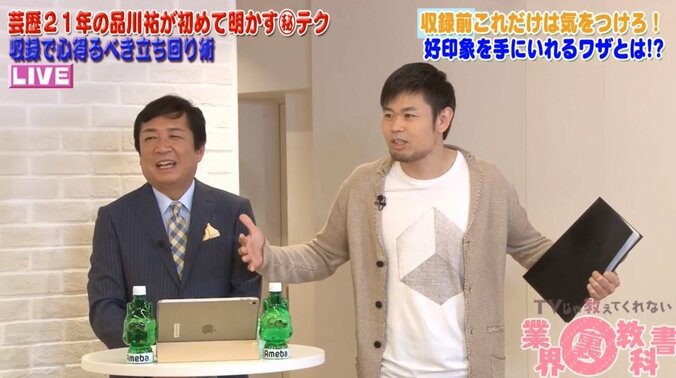有吉弘行は絶対NG　芸能界の楽屋挨拶ルールを品川が解説 8枚目