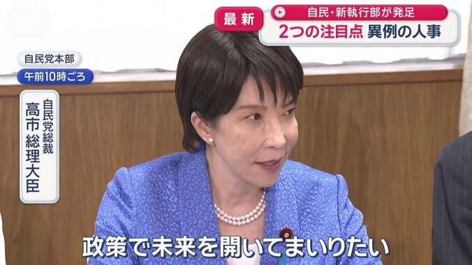 高市総理