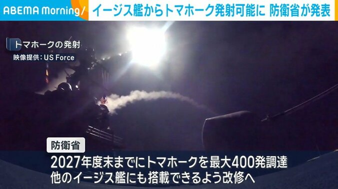 トマホークの発射