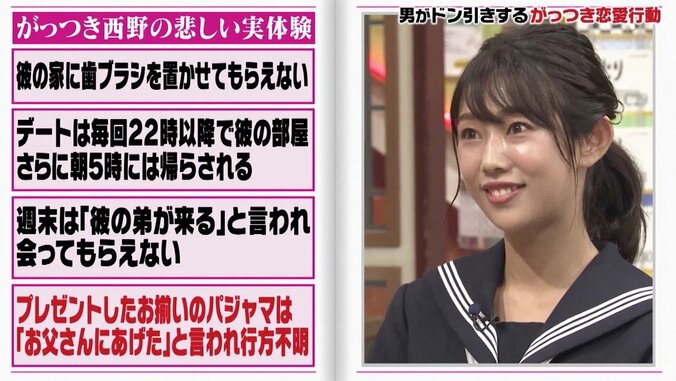 男から“別れ話”は罪？ 西野未姫、オリラジ藤森の容赦ない回答に悲鳴！ 3枚目