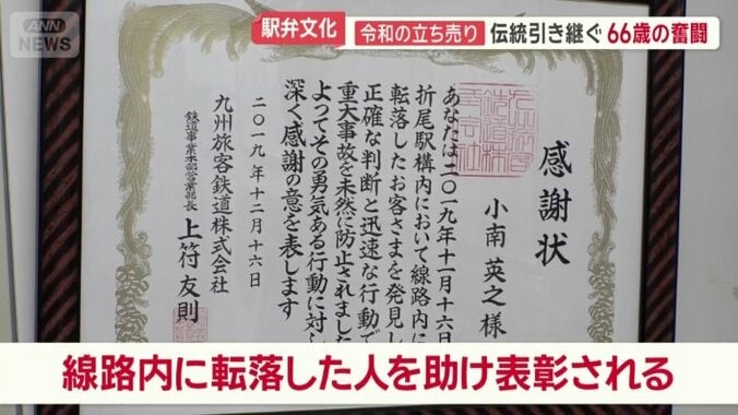 転落した人を助けたことも